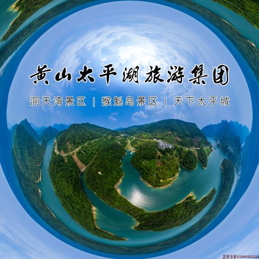巩义720全景拍摄
